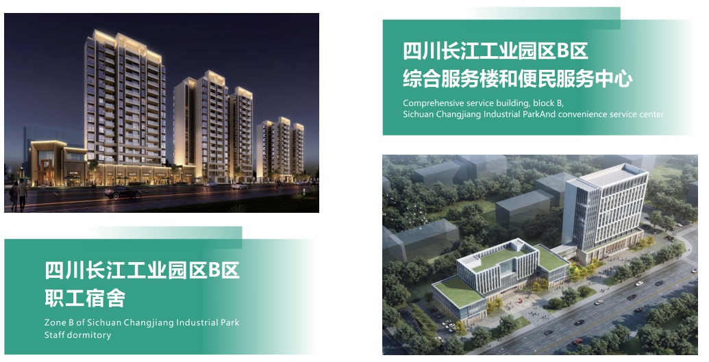 四川長江工業園區B區標準廠房及配套建設項目