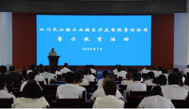 深入開展黨紀國法教育  筑牢拒腐防變思想“堤壩”——中共長江源公司聯合支部開展2024年第8次主題黨日活動